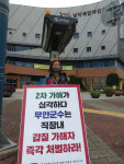 무안군보건소 공무원 갑질 논란··· 감싸주나?