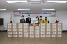 대성에너지, 대구지역 소외이웃 후원금 500만원 전달