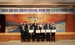 동서발전, 연료전지로 농촌에 도시가스 보급