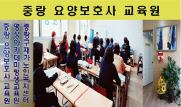 에이플러스교육원, 중랑요양보호사교육원과 평생교육 MOU체결