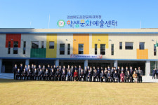 김천교육지원청, 학생문화예술센터 개관식 개최
