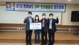 청암대 안경광학과팀, 창업동아리 경진대회서 3연속 ‘우수상’
