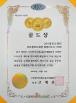 264청포도 와인, 2020년 제7회 한국와인대상 골드상 수상