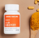 모어네이처 ‘강황 나노셀 수용성 커큐민, 3+1 고객감사 이벤트 진행