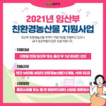 예천군, 임산부 친환경농산물 꾸러미 지원