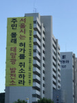강남에도 태양광?…고비 넘은 수서역 발전소 설립 첩첩산중