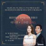 봄온 아나운서 아카데미에서 빠른 방송합격 위해 ‘태양 클래스’ 오픈