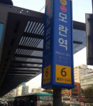 수인분당선 모란역서 지하철 고장…300명 하차 소동