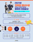 전북도, 주력산업 종사 청년 대상 ‘월 30만 원’ 지급