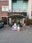 안동시, 설 맞이 사회복지시설 및 취약계층 위문