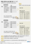 부동산 중개수수료 개선 추진…10억 주택 매매시 900만원→550만원