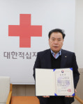 김도현 대한적십자사 경북지사 부회장, 행정안전부 장관 표창 수상