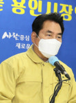 백군기 용인시장 공직자 부동산 투기 엄정 대응... 전 직원 전수조사