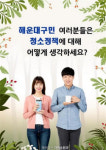 해운대구, 환경과 청소문제... 지역주민 설문조사 실시