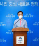 평택시 안중에서 서울까지 30분 시대