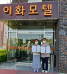 봉화군, 생명사랑 실천가게 ‘숙박업소’ 업무협약 체결