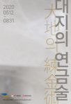 화성시 엄미술관, ‘올해의 박물관·미술관상’ 수상