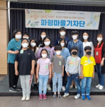 파주시,‘마을이 세상이다! 세상을 품은 파평 마을 기자단’ 2기 활동 개시