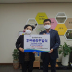 고양시 흰돌종합사회복지관, ㈜동성제약서 ‘물품후원‘
