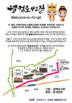 김해시, 법정문화도시 특화거리 명예도로명 ‘웰컴로42길’