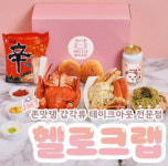 제62회 프랜차이즈 창업박람회, 헬로크랩도 참가 예정