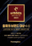 홈플러스, 올해의 브랜드 대상 9년 연속 1위