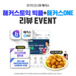 해커스인강, 인공지능 토익튜터 ‘빅플’&해커스 통합 어플 ’해커스ONE’ 제공