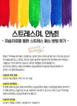 세종사이버대 상담심리학과, ‘심리치료 아카데미’ 온라인 특강 개최