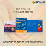 GC녹십자, 홈쇼핑 최초 건강기능식품 구독 서비스 방송서 선봬