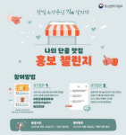 중기부 외식업 기살리기 캠페인 전개