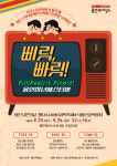 용인시, 청년이 기획한 ‘용인 청년 페스티벌’ 개최