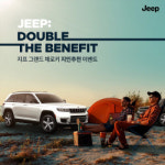 지프, 그랜드 체로키 지인 추천 이벤트 진행