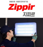 지피르, 본격 영업…해충 방제 서비스의 차별화 선언