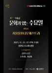 기장군, 정관 돌고래광장서 찾아가는 작은 음악회 개최