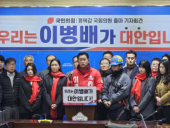 이병배 국힘 예비후보, 22대 총선 평택갑 출사표