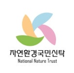 자연환경국민신탁, 자연기반 탄소배출권 사업 진출