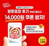 동대문엽기떡볶이, ‘엽떡앱 리뷰왕’ 이벤트 진행