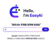 에이전트소프트 해피캠퍼스, 생성형 AI 툴 활용한 EasyAI 적용