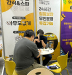 반려동물 무인편의점 ‘아무도없개’ 75회 창업박람회 SETEC 2024’ 참가