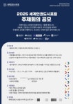 [E-로컬뉴스] 광주시 소식