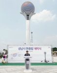 신상진 성남시장, “현충탑 제막식...가까이서 애국의 마음 함께 나누고파”