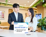 삼성화재, 호국보훈의 달 맞아 ‘경찰 공무원 전용 플랜’ 출시