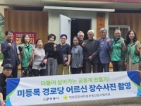 “한 장의 사진에 담긴 존엄…안동 어르신들의 삶에 따뜻한 빛을 채우다”