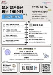 [E-로컬뉴스]달서구,대구환경청,DGIST, 대구보건대,계명대,대구가톨릭대병원 소식
