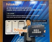 하이로컬, 건설현장 언어 장벽 해결 통해 삼성물산 ‘2025 FutureScape’ 최우수상 영예