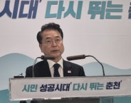 육동한 춘천시장 “모두가 안심하는 겨울… 이미 대응체제 가동”