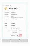 경복대 콘텐츠기획단, 학생들 창작품 저작권 공식 등록