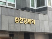 [단독] 삼천당제약, ‘특허 실효성 리스크’ 종결 수순…대만 국제특허 획득 ‘막전막후’