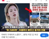 “‘상표를 가져갔다?’ BTS 지민 부친 카페…메그네이트 주인은 누구인가”