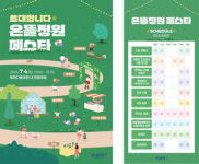 [패트롤] 화성시-여주시-오산시-이천시